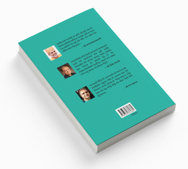 સર્જનની સફર